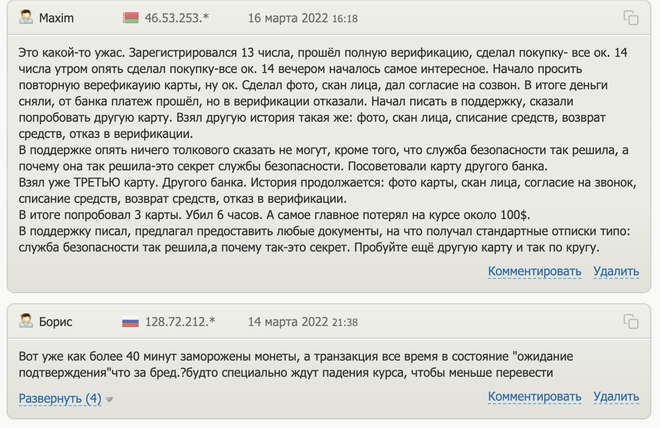 отзыв о Paybis