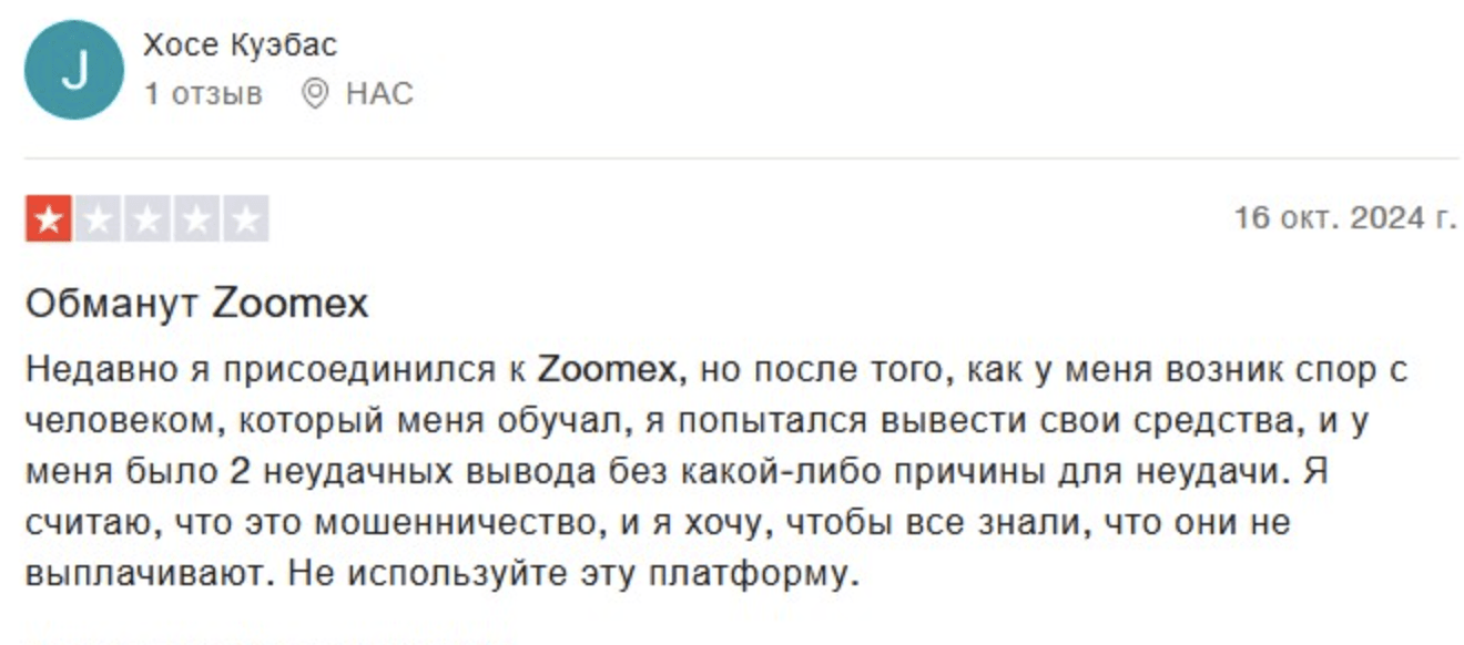 Zoomex отзывы