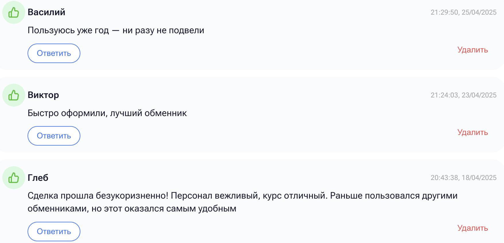 DeCenter Exchange отзывы