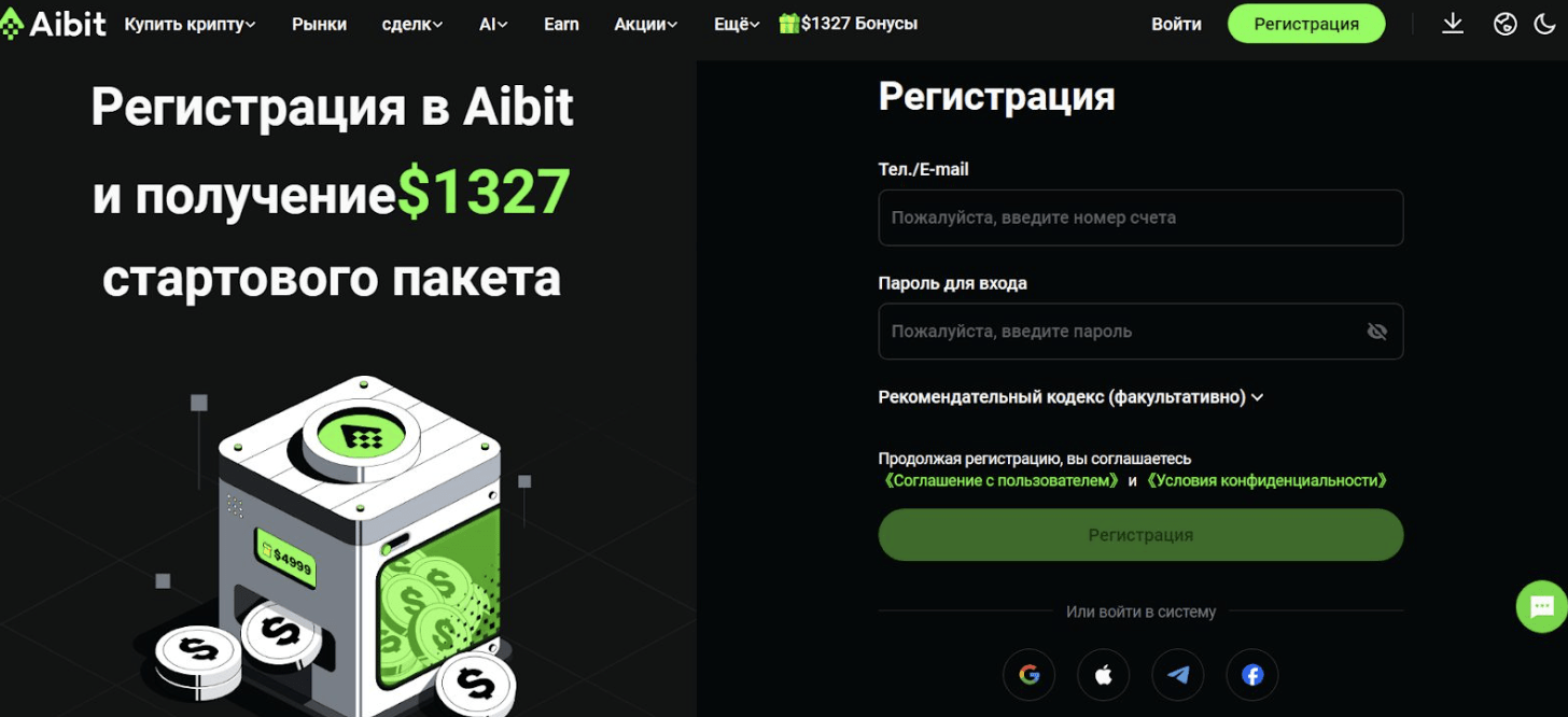 Aibit обзор