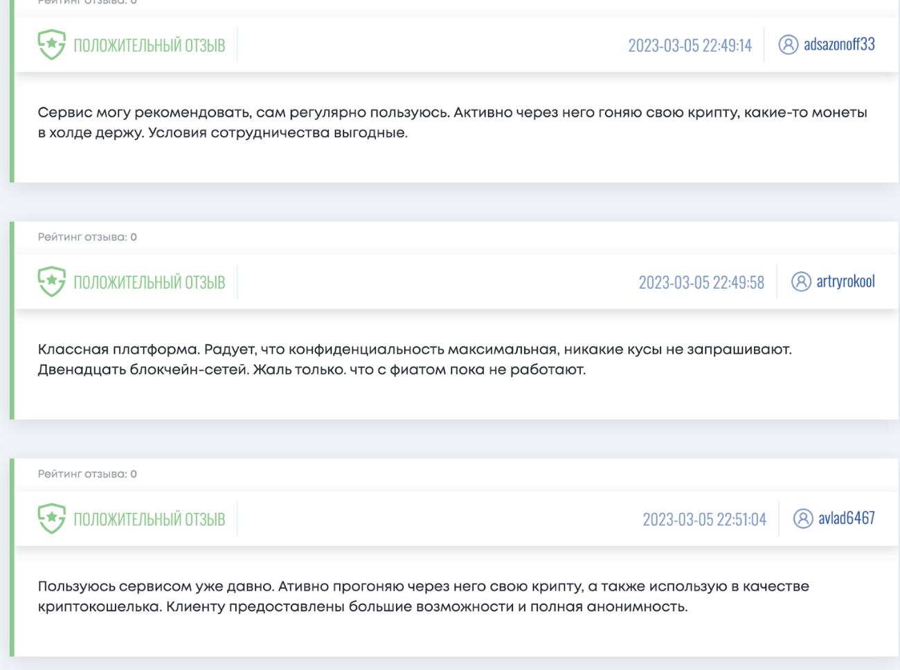 Onchainpay отзывы