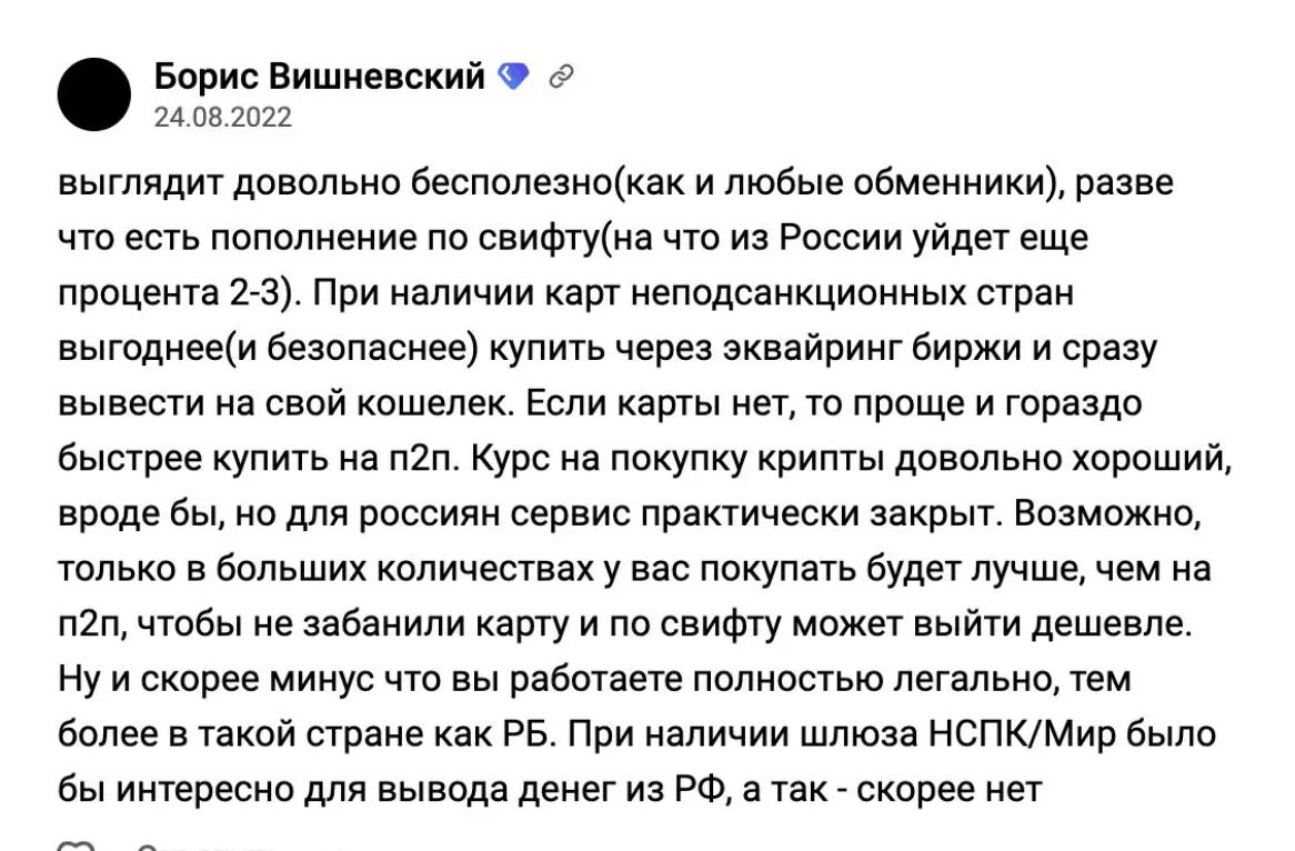 реальный отзыв о Whitebird