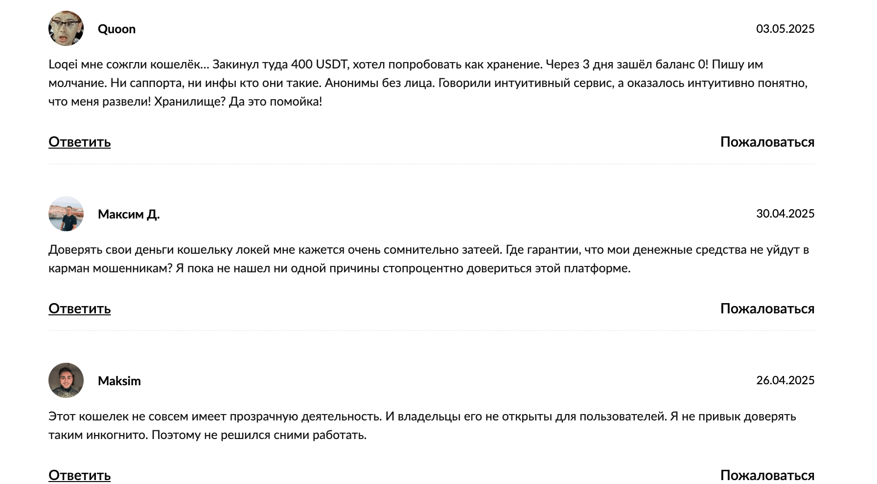 Loqei отзывы