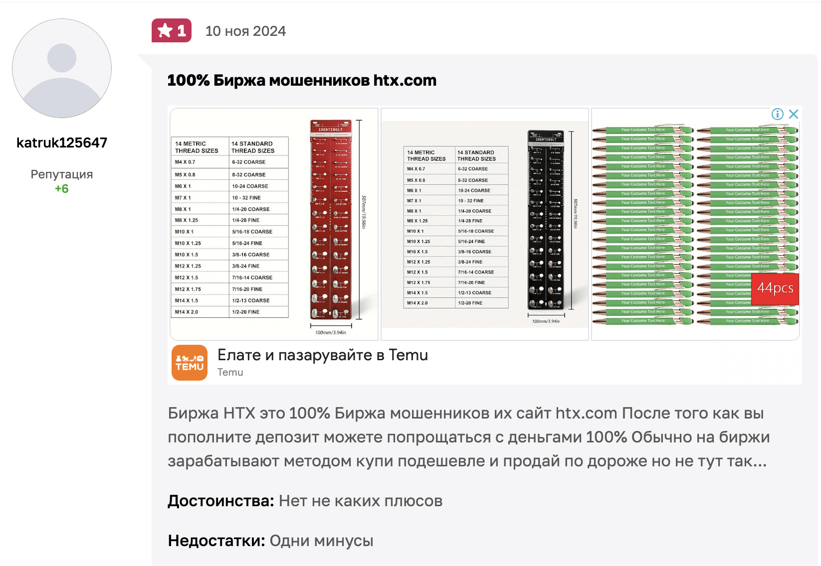 HTX обзор