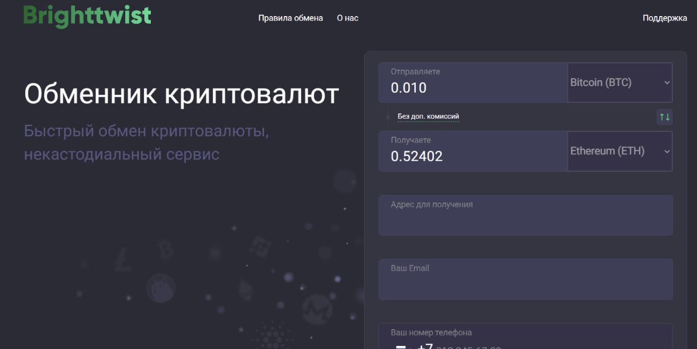 главная страница brighttwist.com