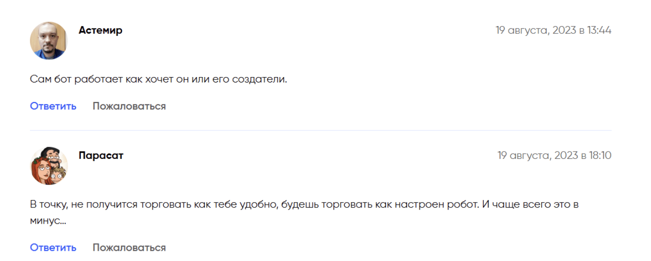 отзывы людей о Prometey Trade 