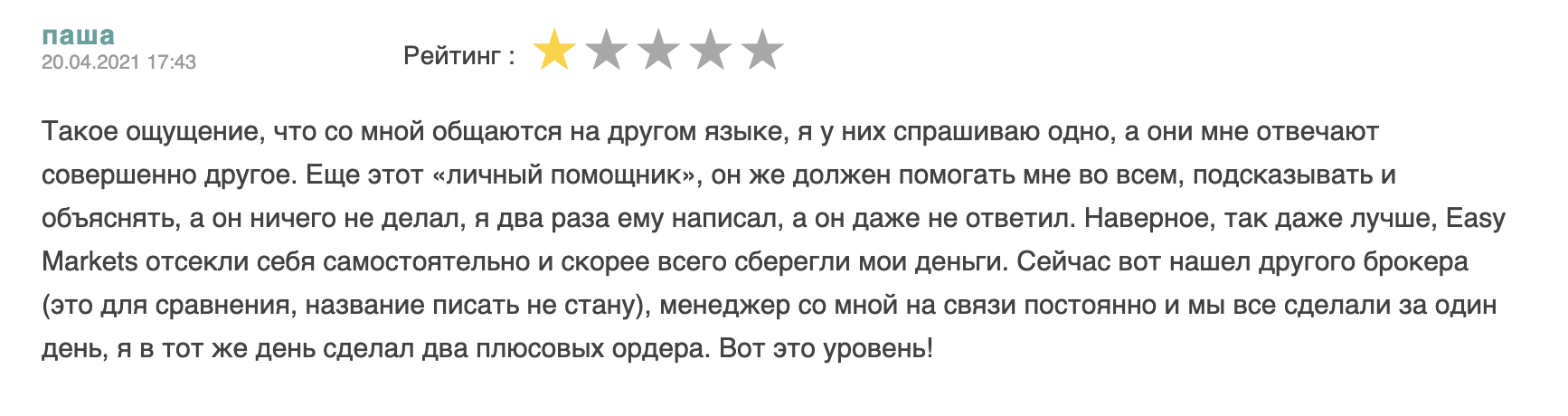 EasyMarketsCfd отзывы людей