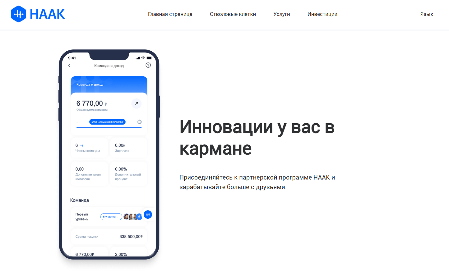 HAAK Limited обзор