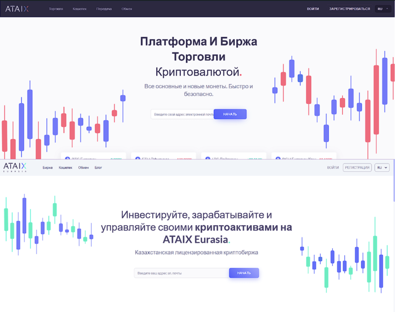 ATAIX обзор