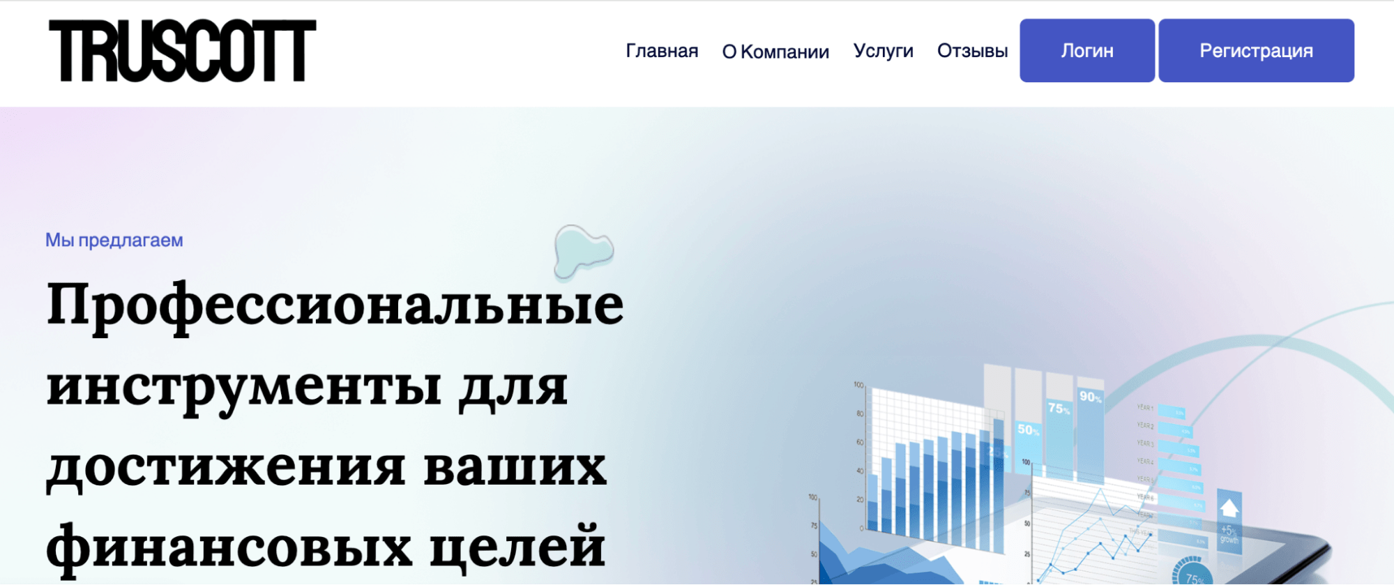 нлавная страница Truscott Limited