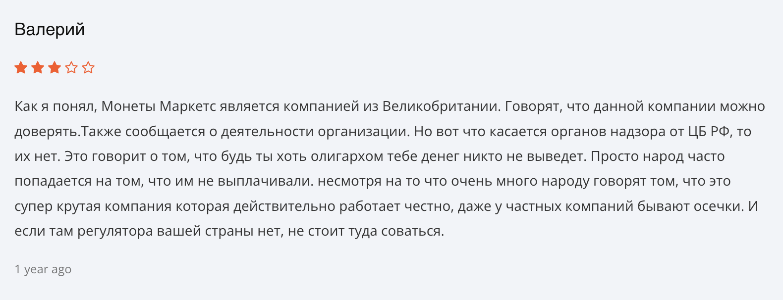 отзывы Moneta Markets