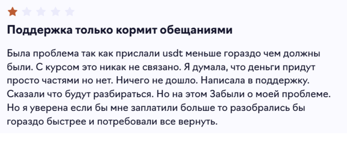 негативные отзывы OpenChange