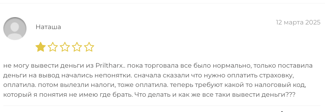 Priltharx отзывы