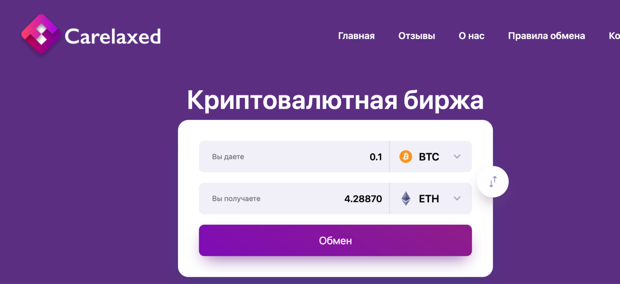 обзор Carelaxed