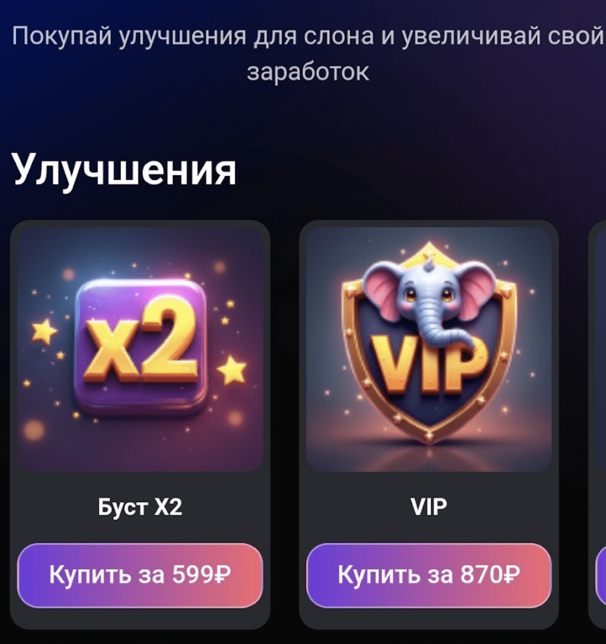 информация о Наш Слон
