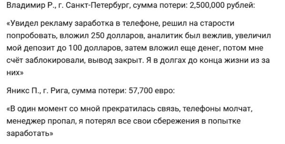 Daicha Infinox Markets Ltd отзывы людей