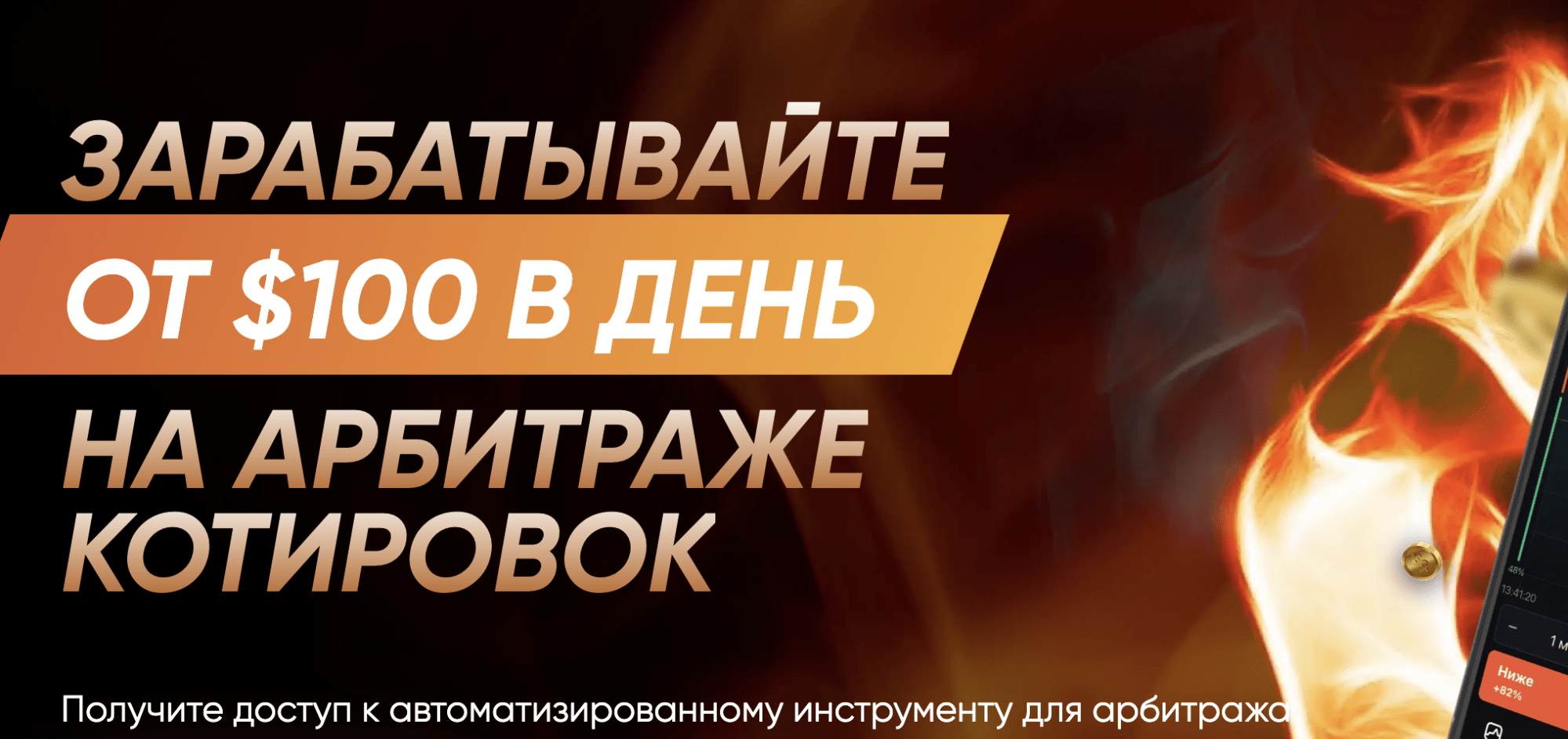Prometey Trade обзор
