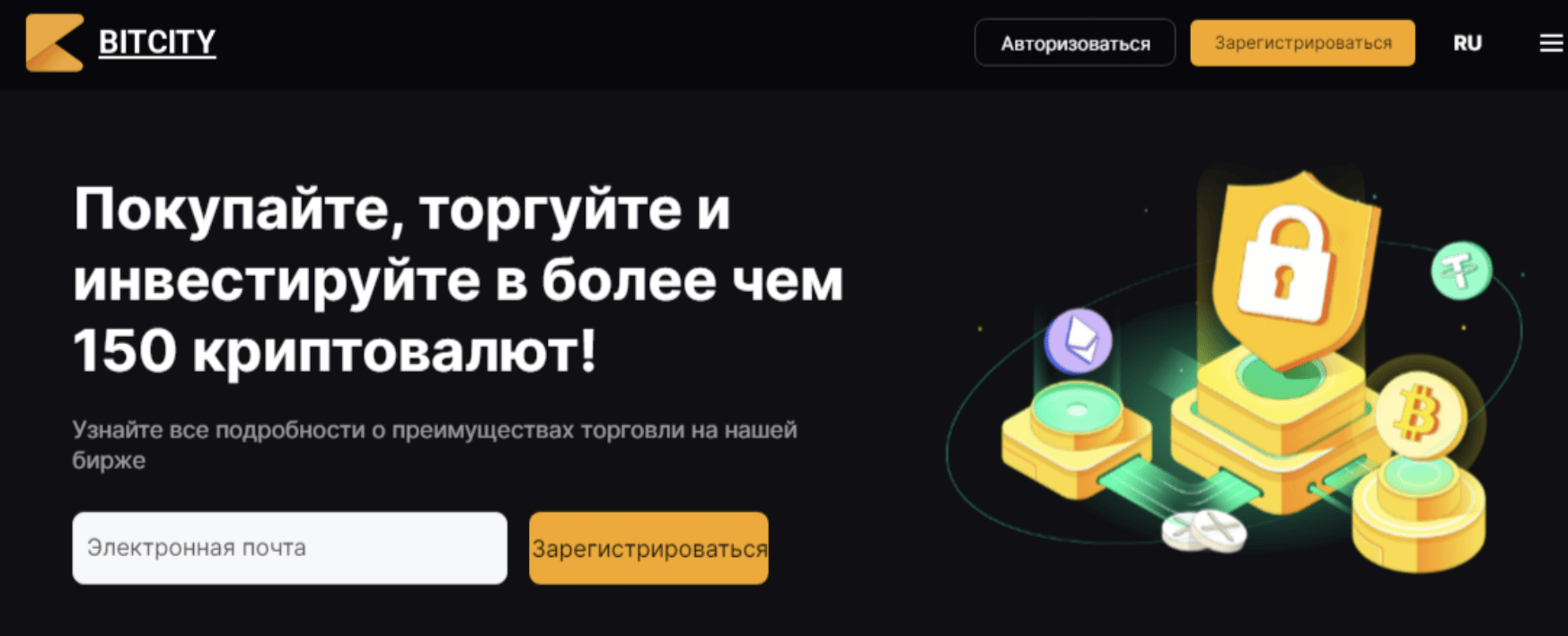 BitCITY скам