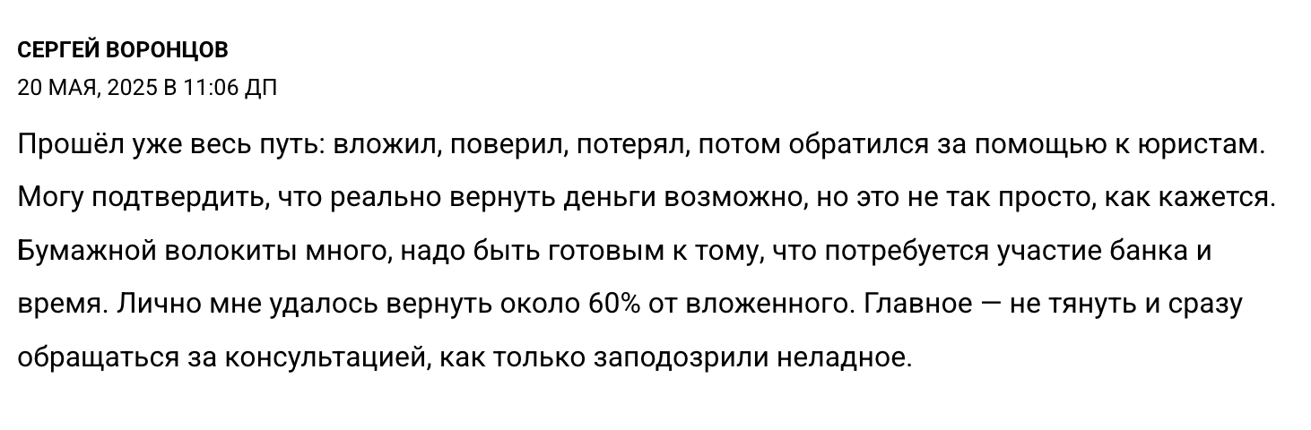Crypto Profits отзыв