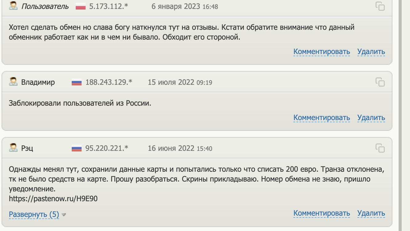 Paybis отзывы