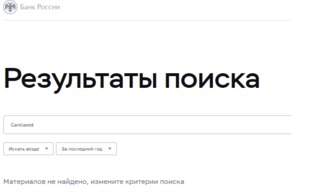 Carelaxed нет информации
