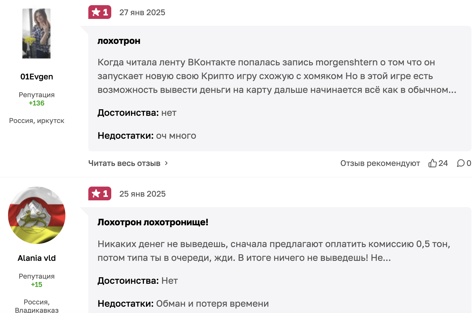 Наш Слон отзывы
