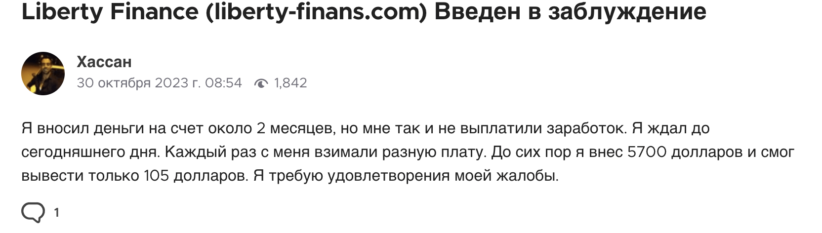 Liberty Finance отзывы
