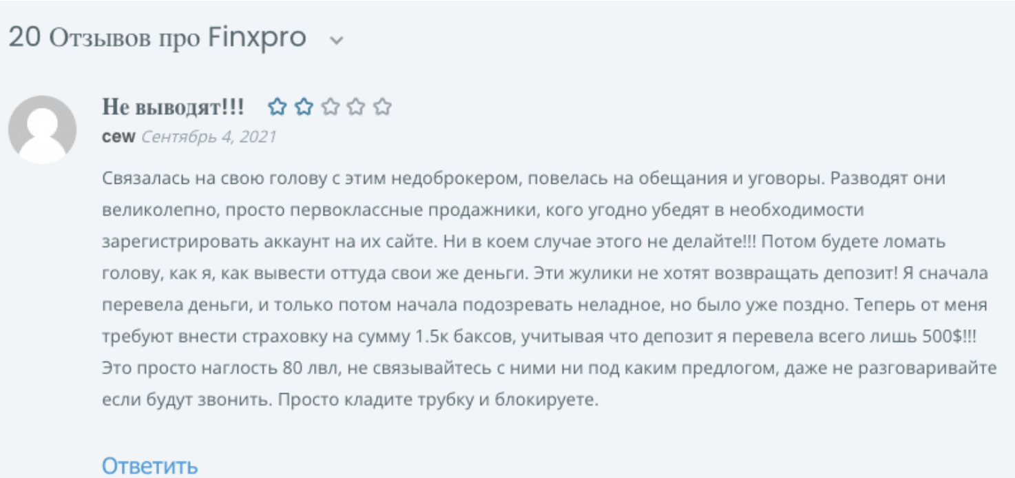 реальные отзывы о FinXpro