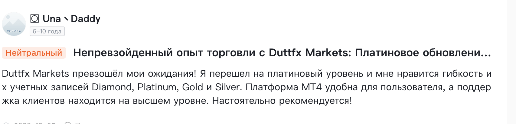 DUTTFX Markets отзывы