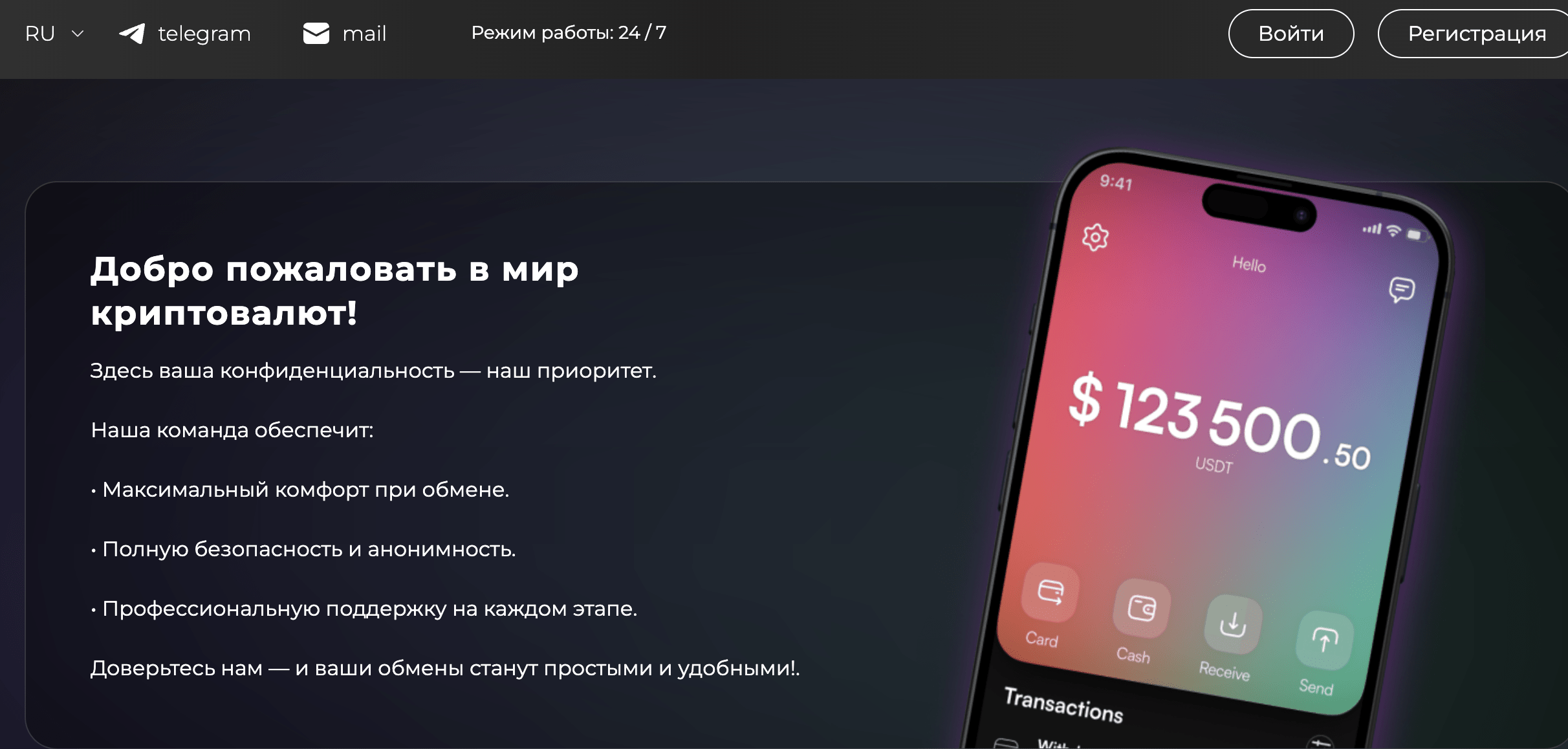 Sharks.Exchange обзор