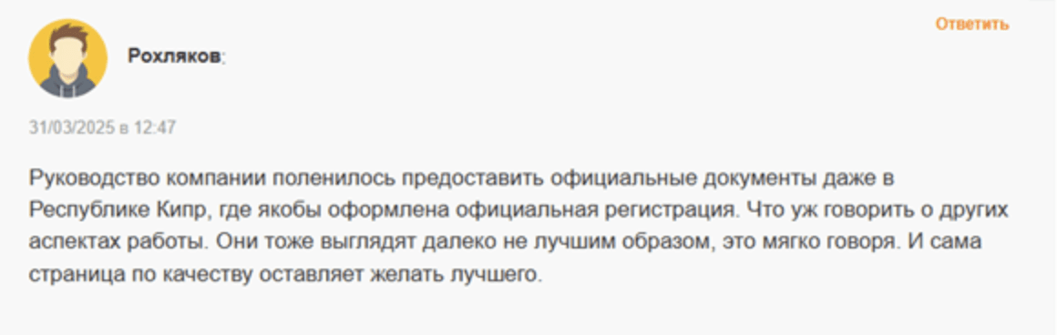 отзыв Ardicdev