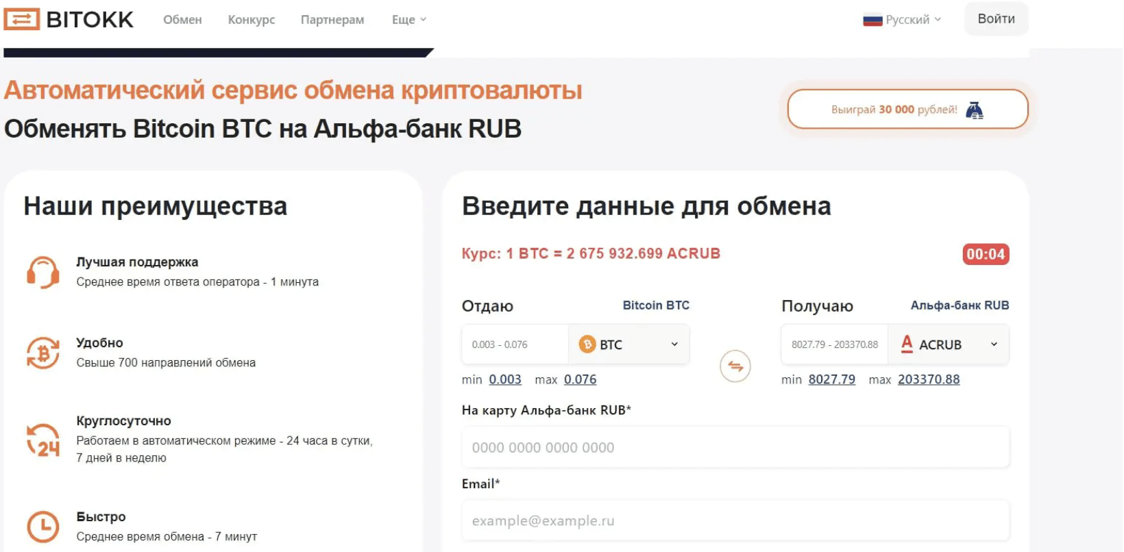 обзор BitOkk