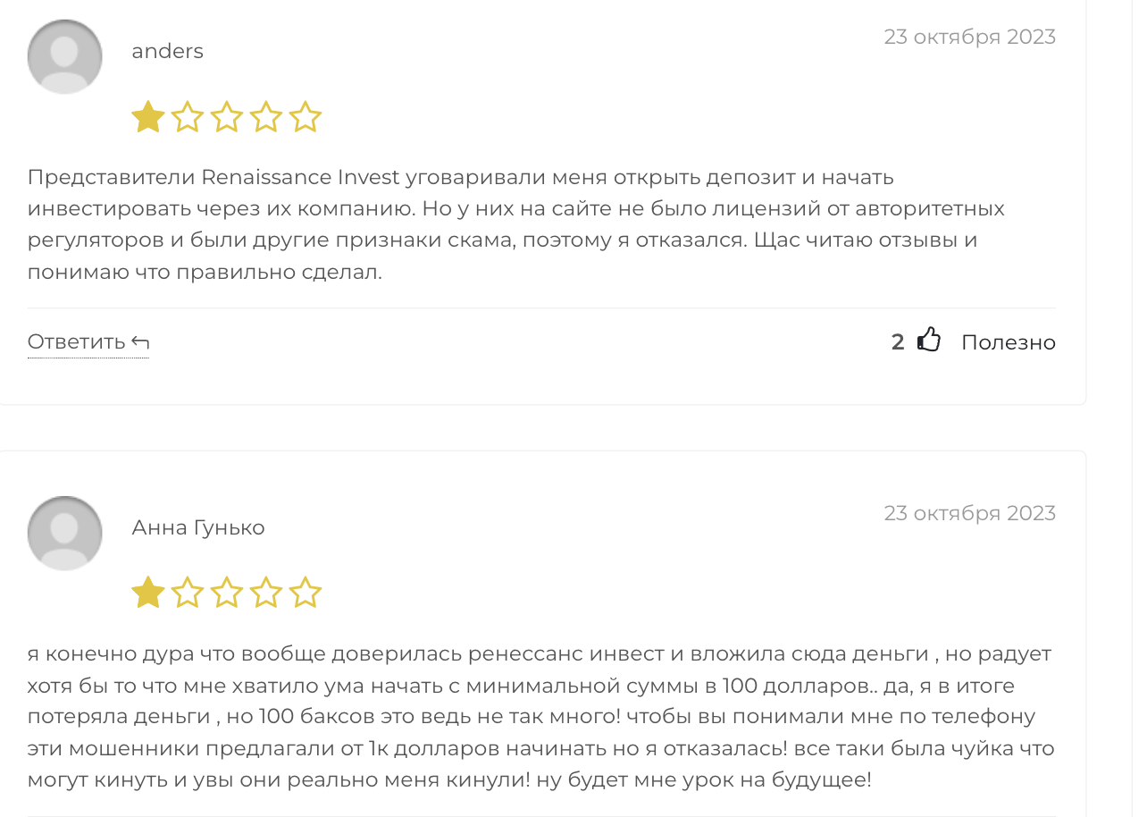 Renaissancecustomer отзывы людей