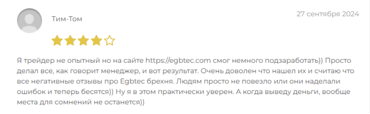 отзывы людей о Egbtec