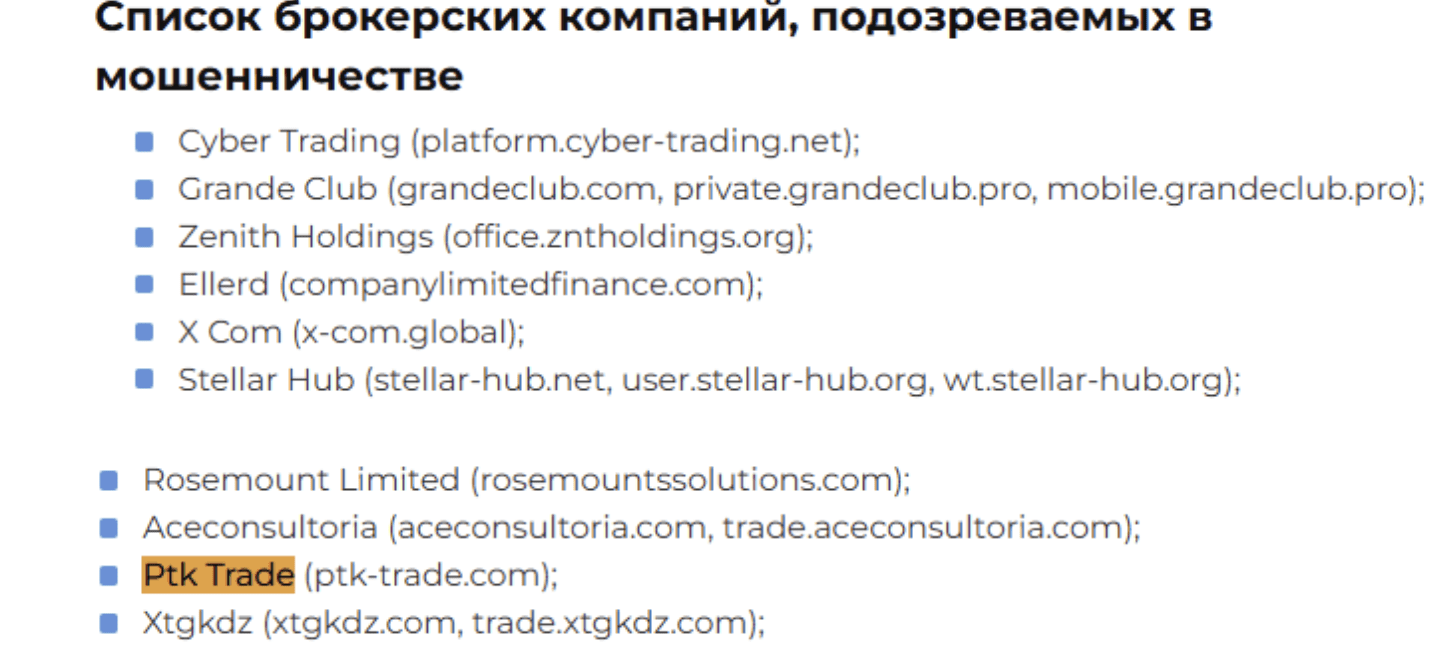 Ptk Trade обзор