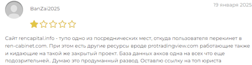 реальные отзывы о Ren Cabinet