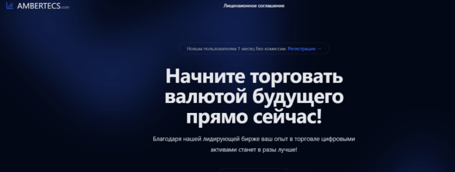 обзор Ambertecs
