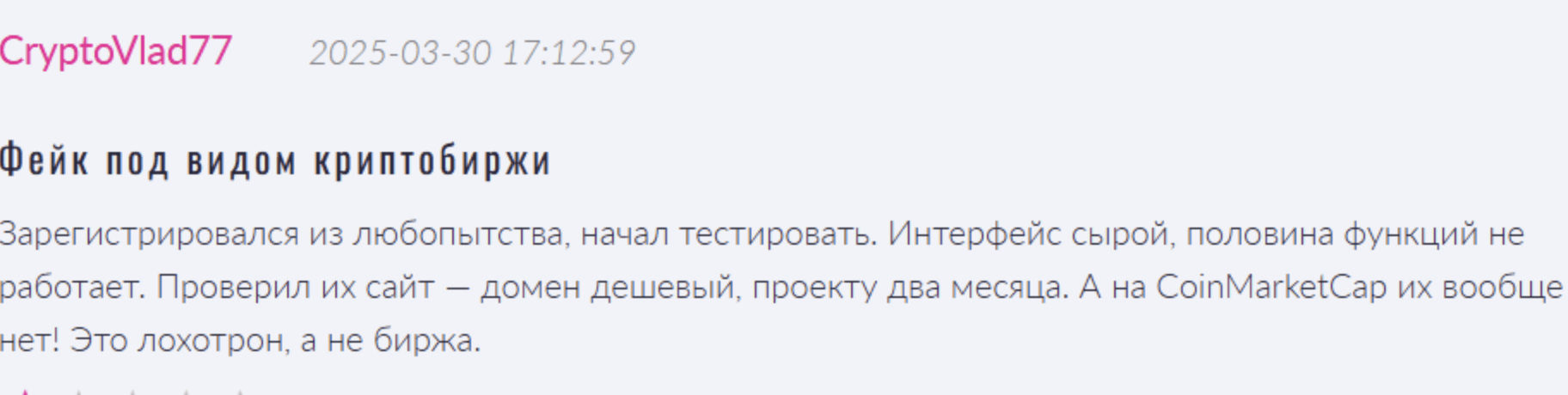Spectbit отзывы