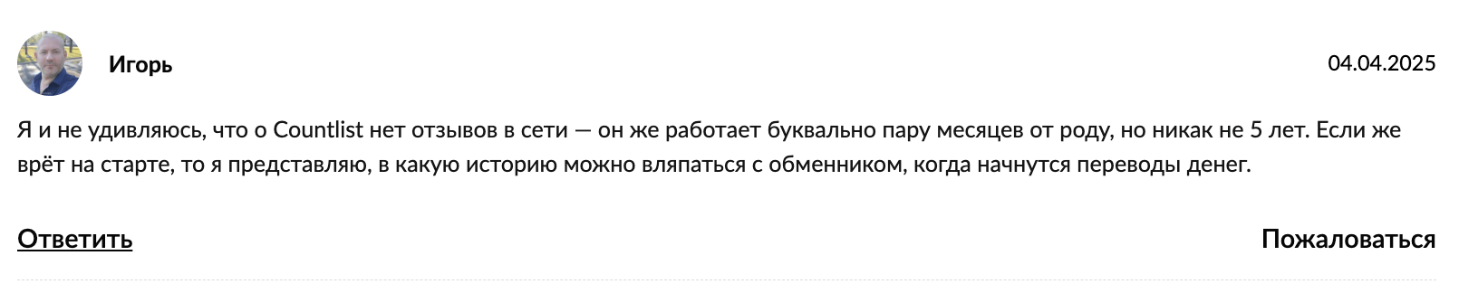 CountList отзывы