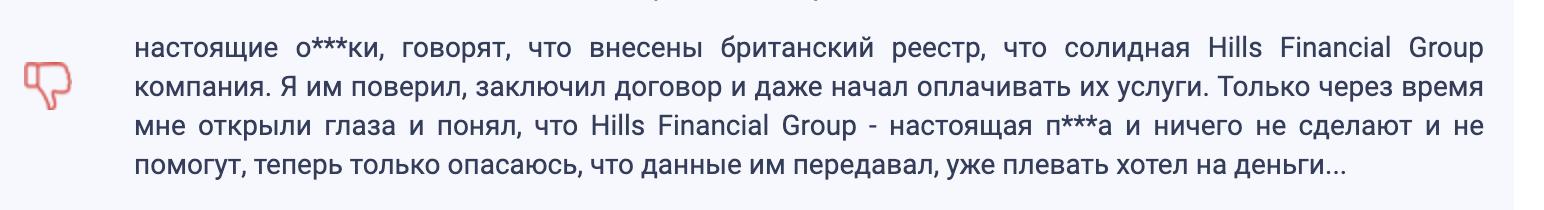 Hills Financial Group отзыв