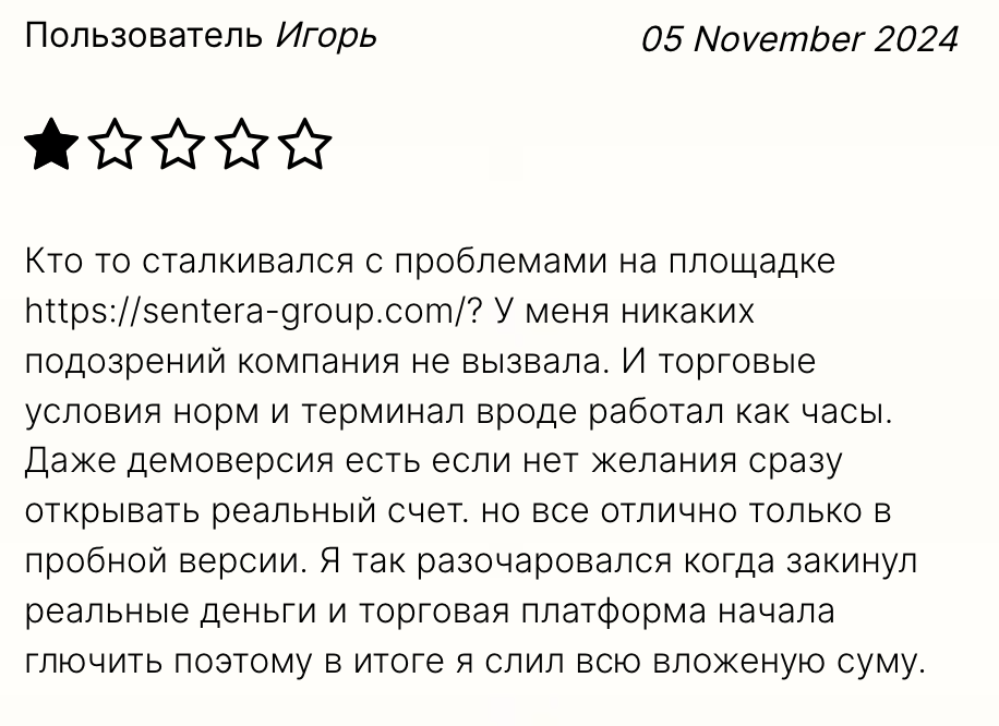 отзывы людей о Sentera Group