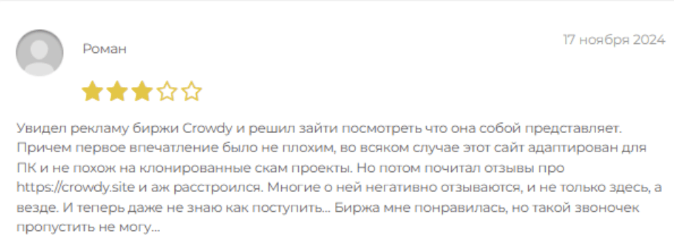 Crowdy отзывы