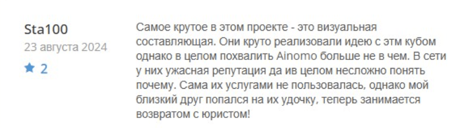 реальные отзывы о Ainomo Group
