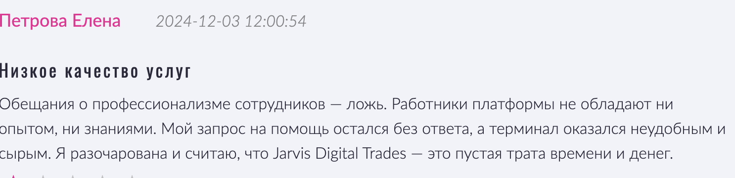 Jarvis Digital Trades отзывы людей