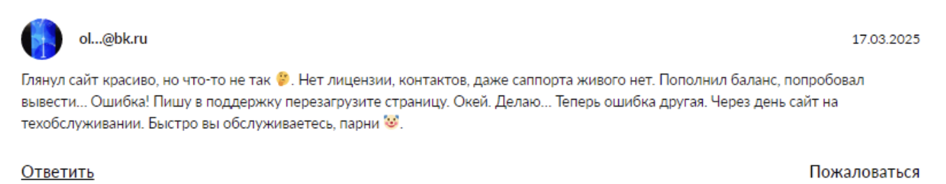 реальный отзыв о Ambertecs