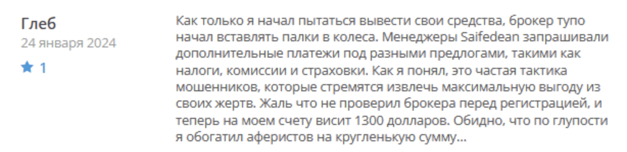 отзывы о Saifedean