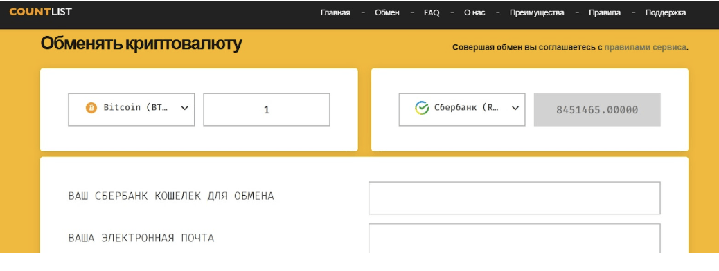 домашняя страница CountList