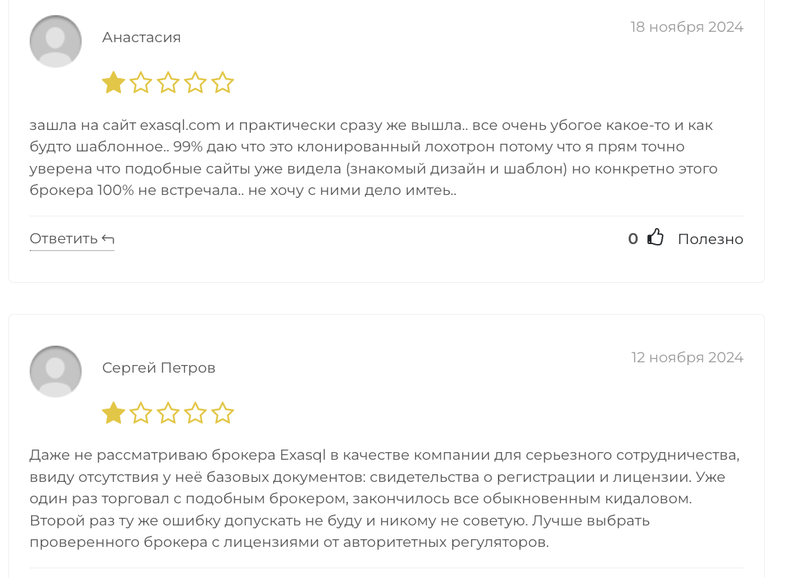 Exasql отзывы