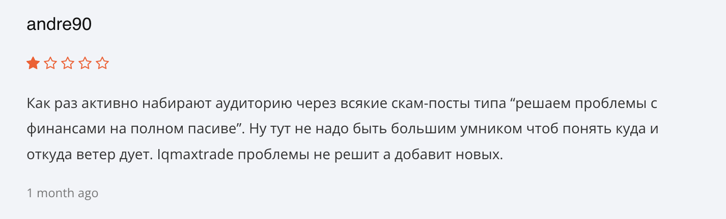 IQMaxTrade отзывы