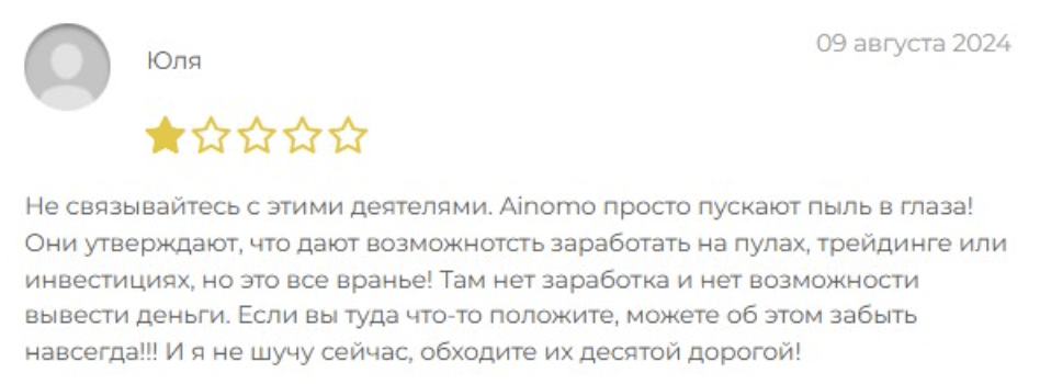 Ainomo Group отзывы людей